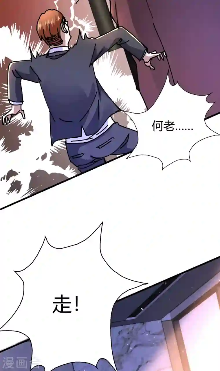 歪嘴战神第23话 江家，可以破产了