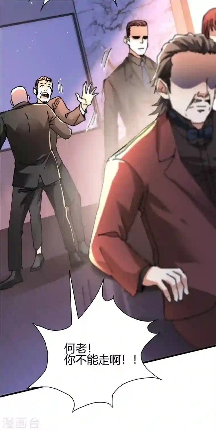 歪嘴战神第23话 江家，可以破产了