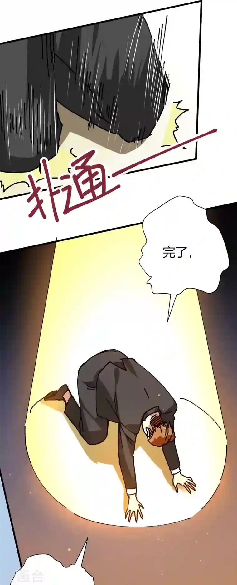 歪嘴战神第23话 江家，可以破产了