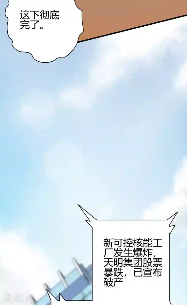 歪嘴战神第23话 江家，可以破产了