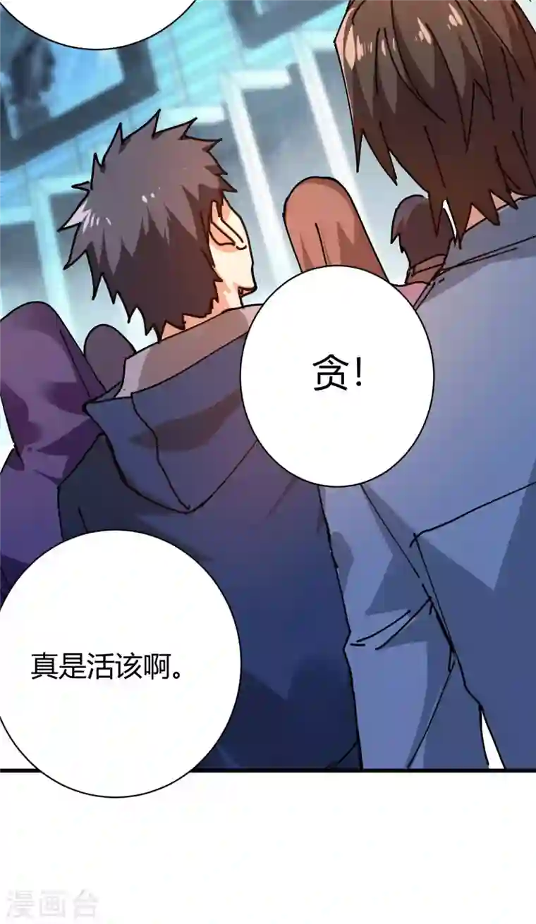 歪嘴战神第23话 江家，可以破产了