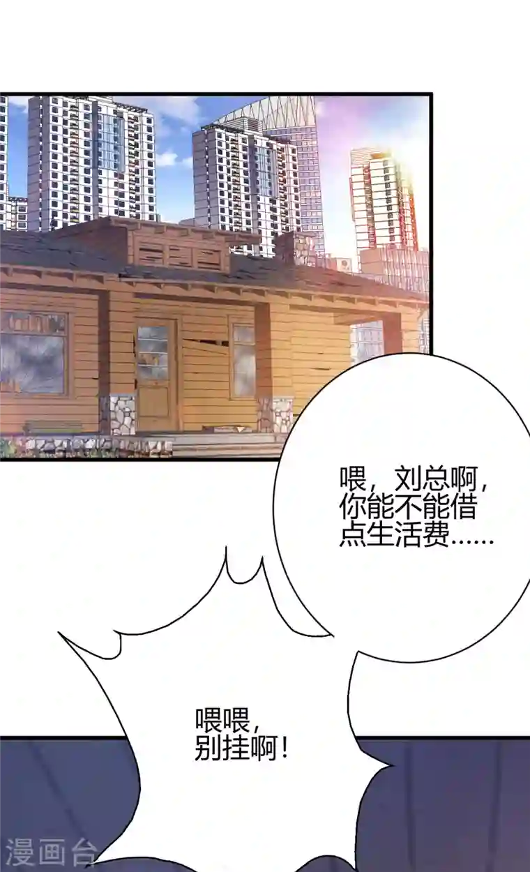 歪嘴战神第23话 江家，可以破产了