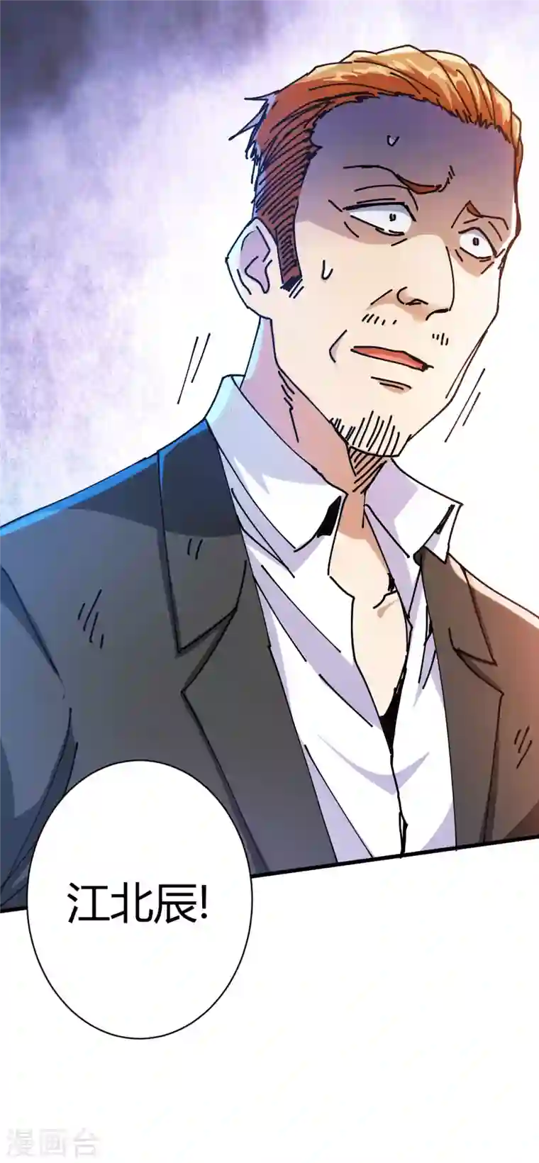 歪嘴战神第23话 江家，可以破产了