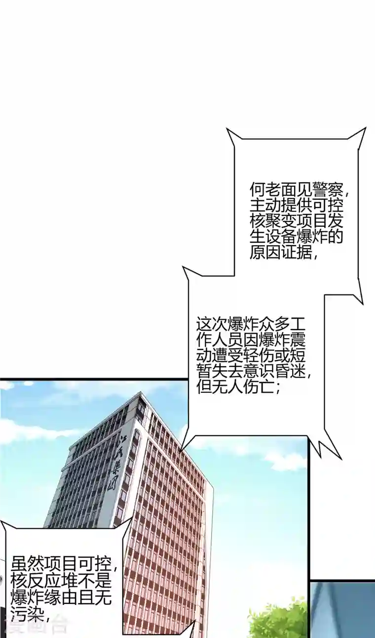 歪嘴战神第24话 学两声狗叫听听