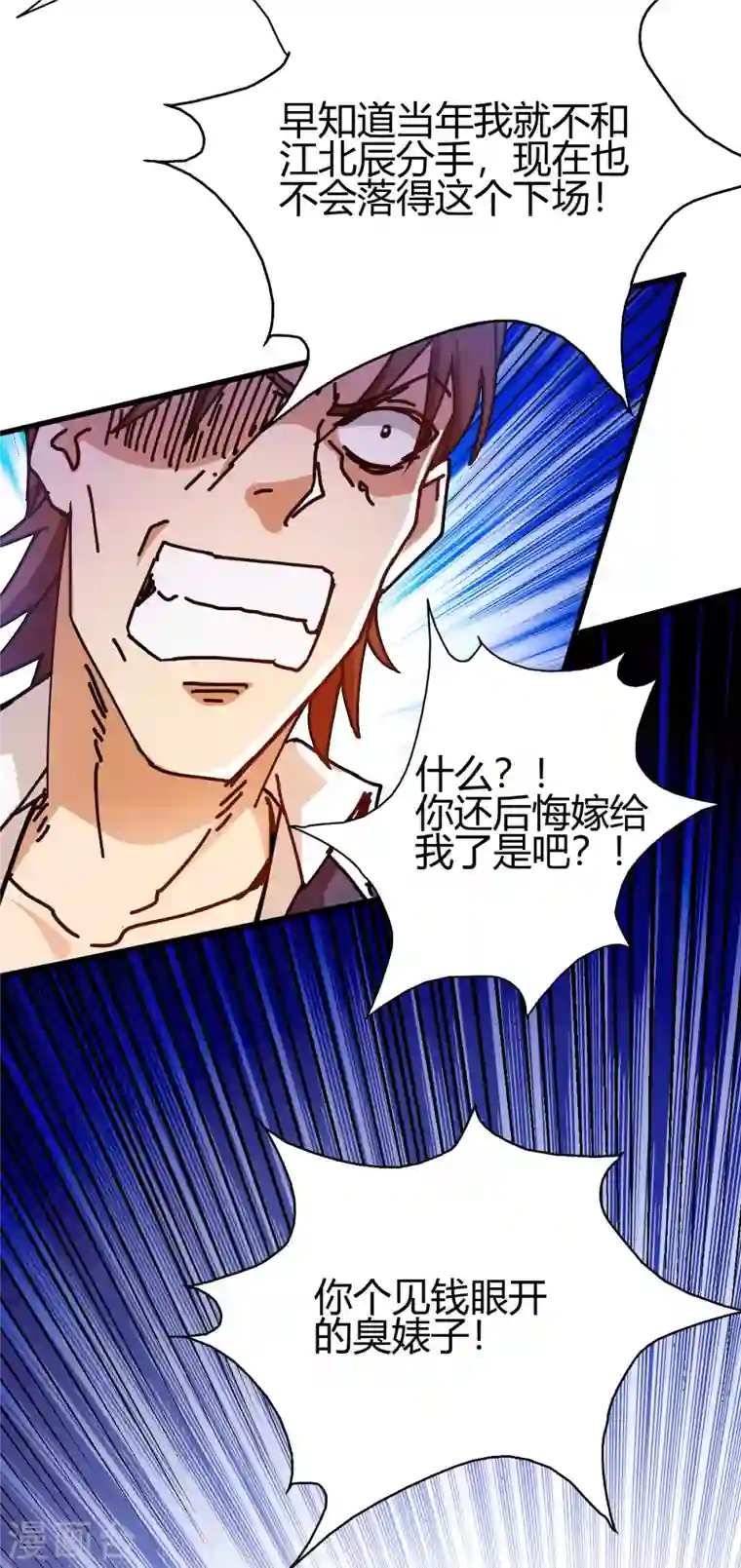 歪嘴战神第24话 学两声狗叫听听