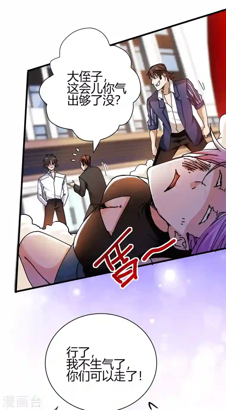 歪嘴战神第24话 学两声狗叫听听