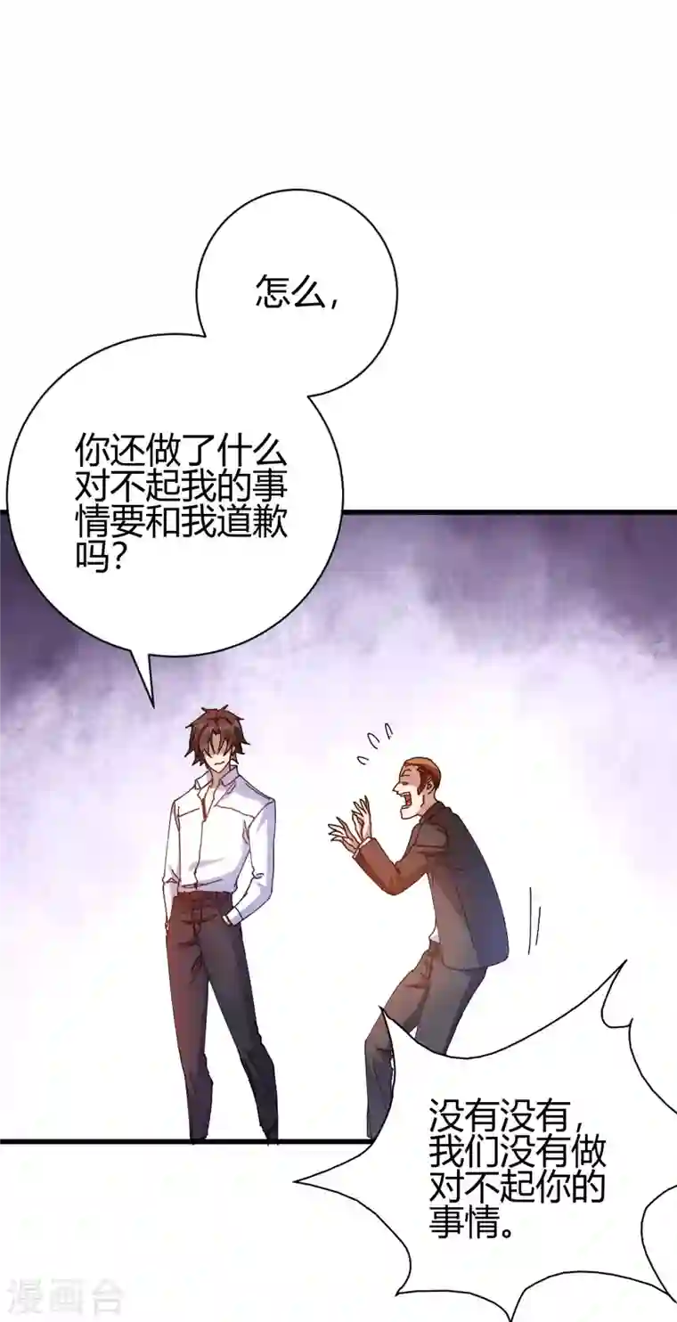 歪嘴战神第24话 学两声狗叫听听