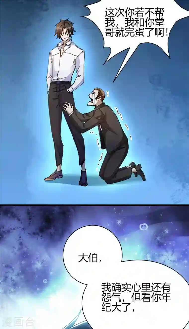 歪嘴战神第24话 学两声狗叫听听