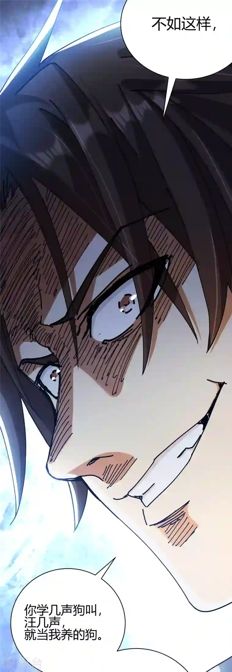歪嘴战神第24话 学两声狗叫听听