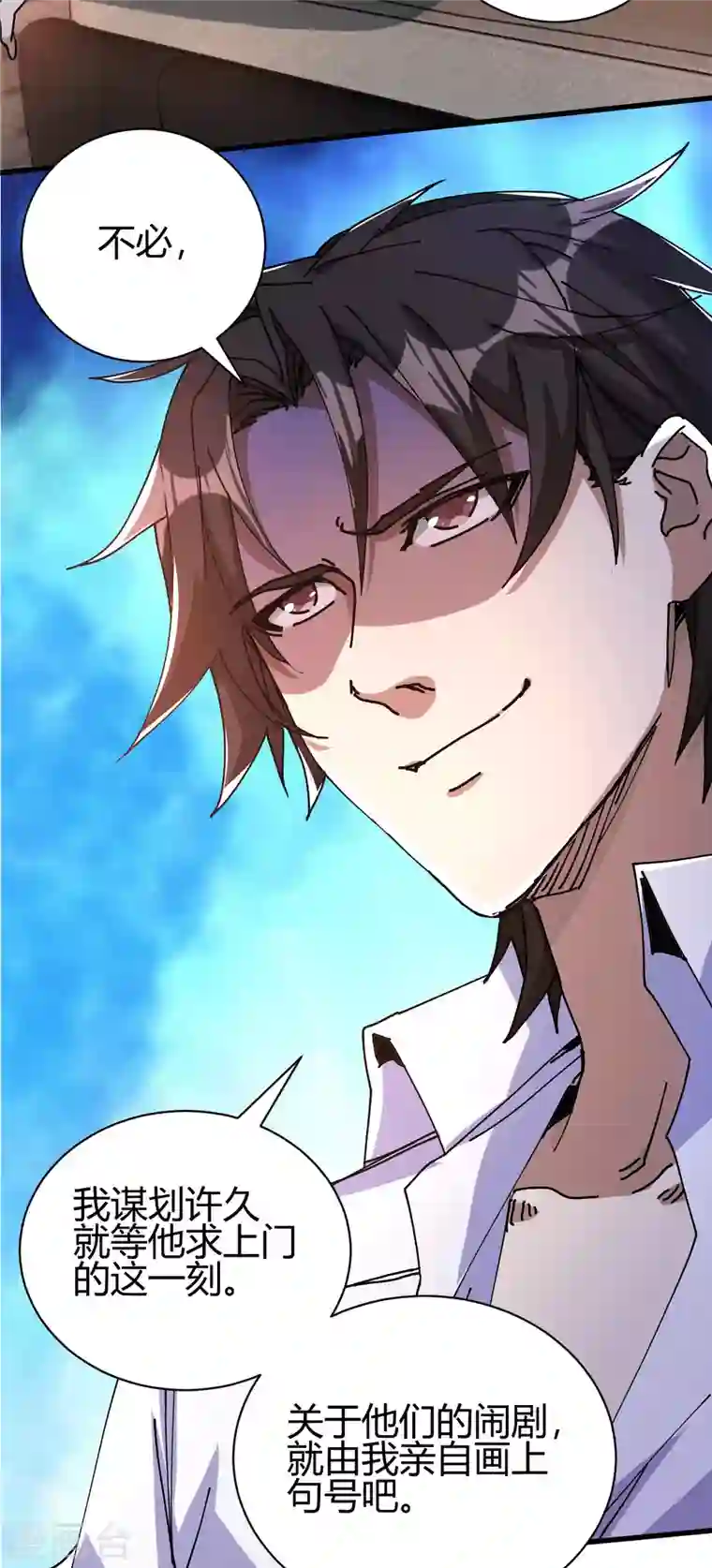 歪嘴战神第24话 学两声狗叫听听