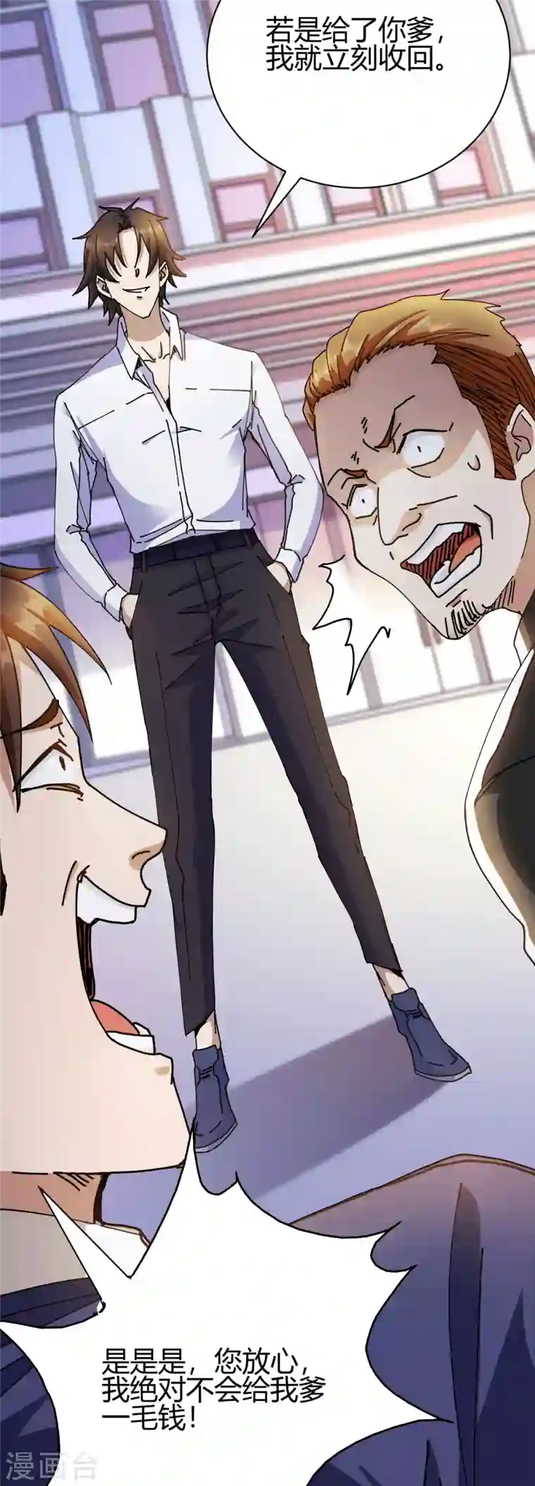 歪嘴战神第24话 学两声狗叫听听