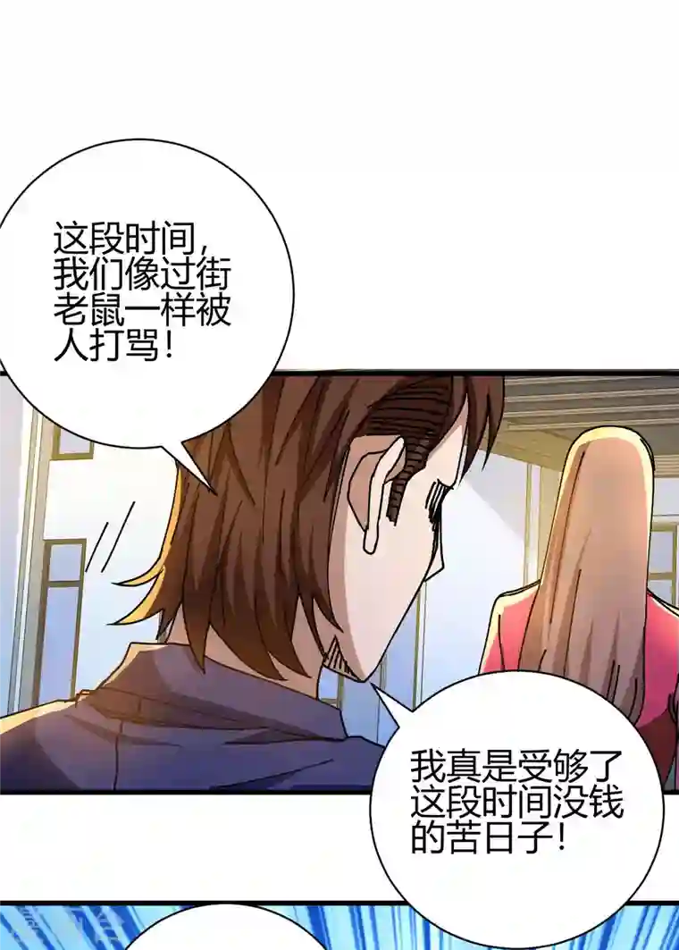 歪嘴战神第24话 学两声狗叫听听