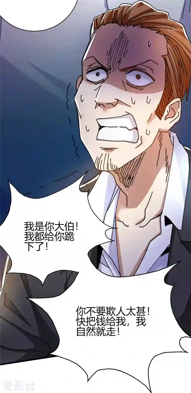 歪嘴战神第24话 学两声狗叫听听