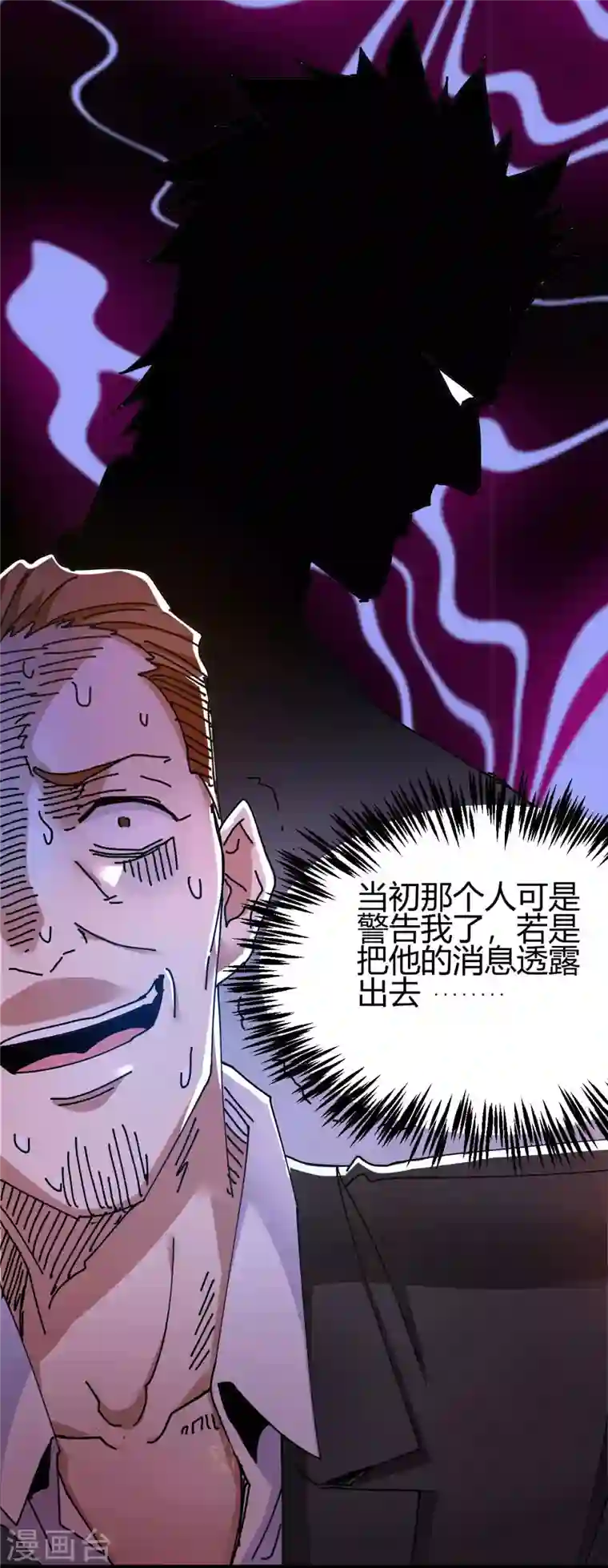 歪嘴战神第24话 学两声狗叫听听