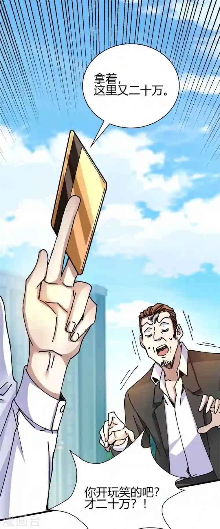 歪嘴战神第24话 学两声狗叫听听