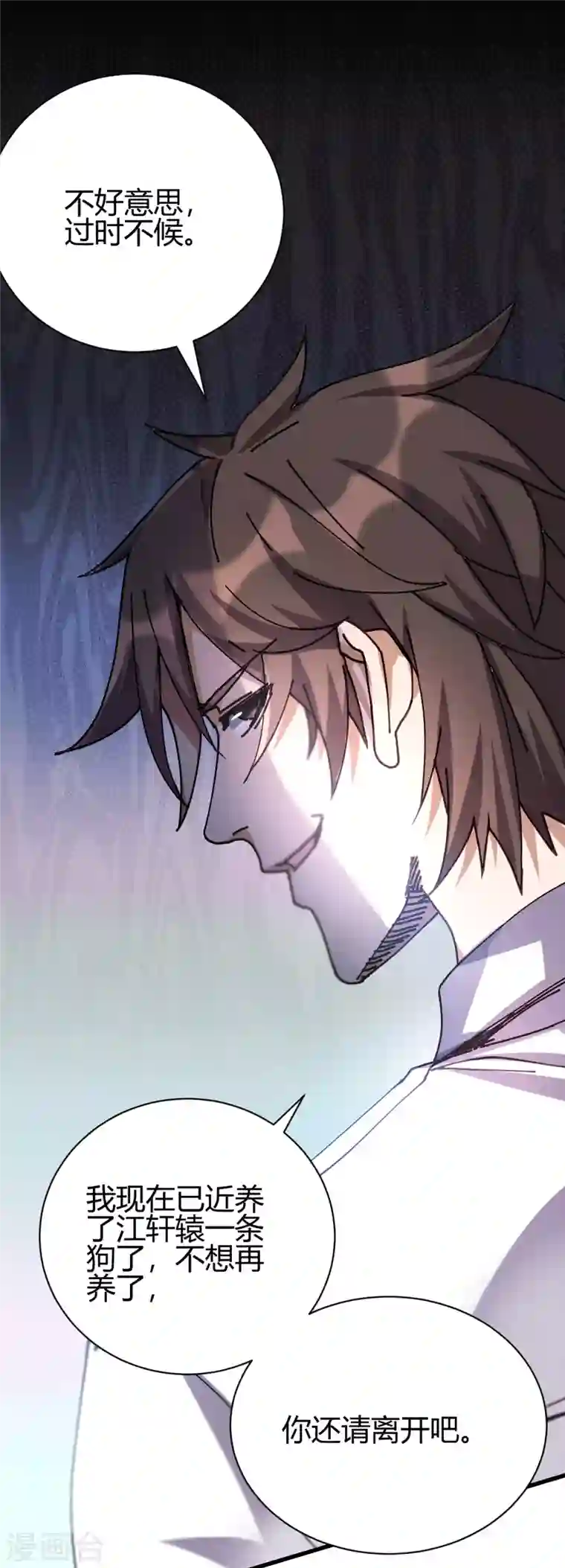 歪嘴战神第24话 学两声狗叫听听