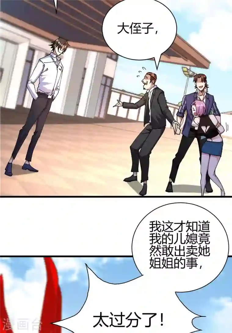 歪嘴战神第24话 学两声狗叫听听