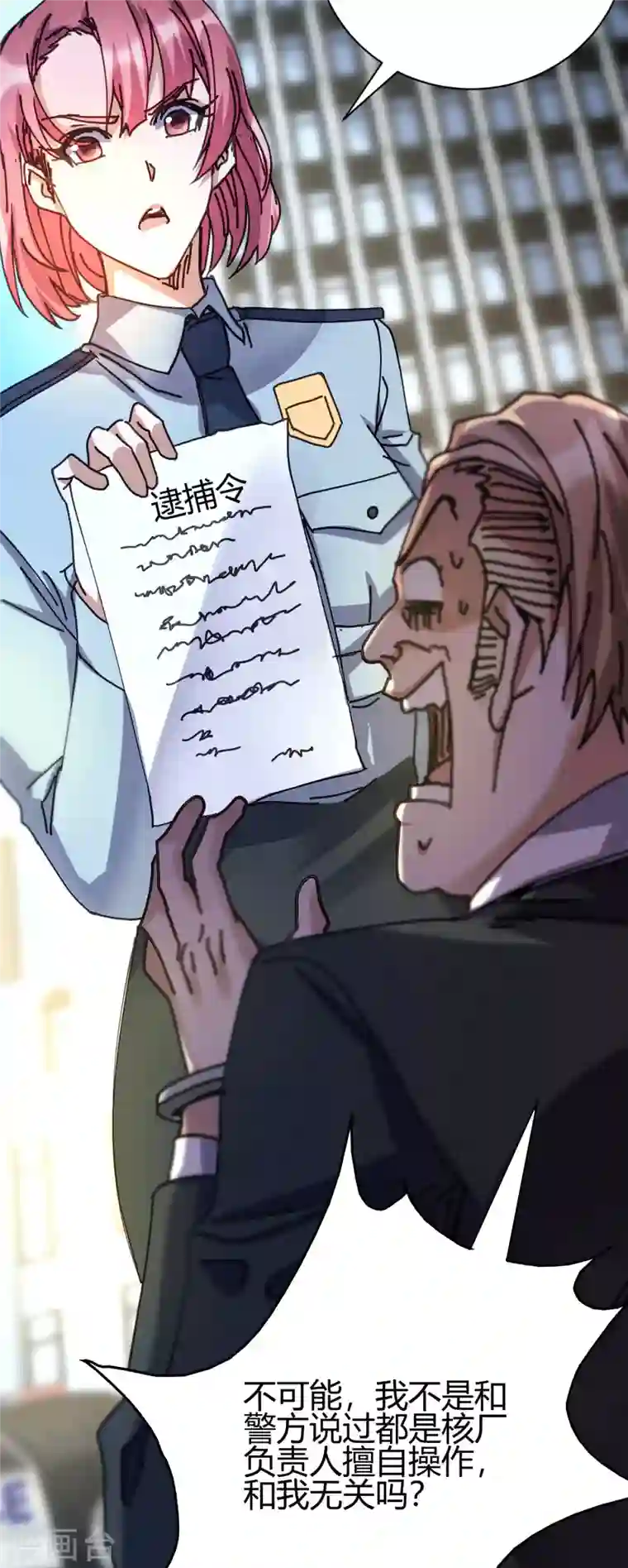 歪嘴战神第24话 学两声狗叫听听