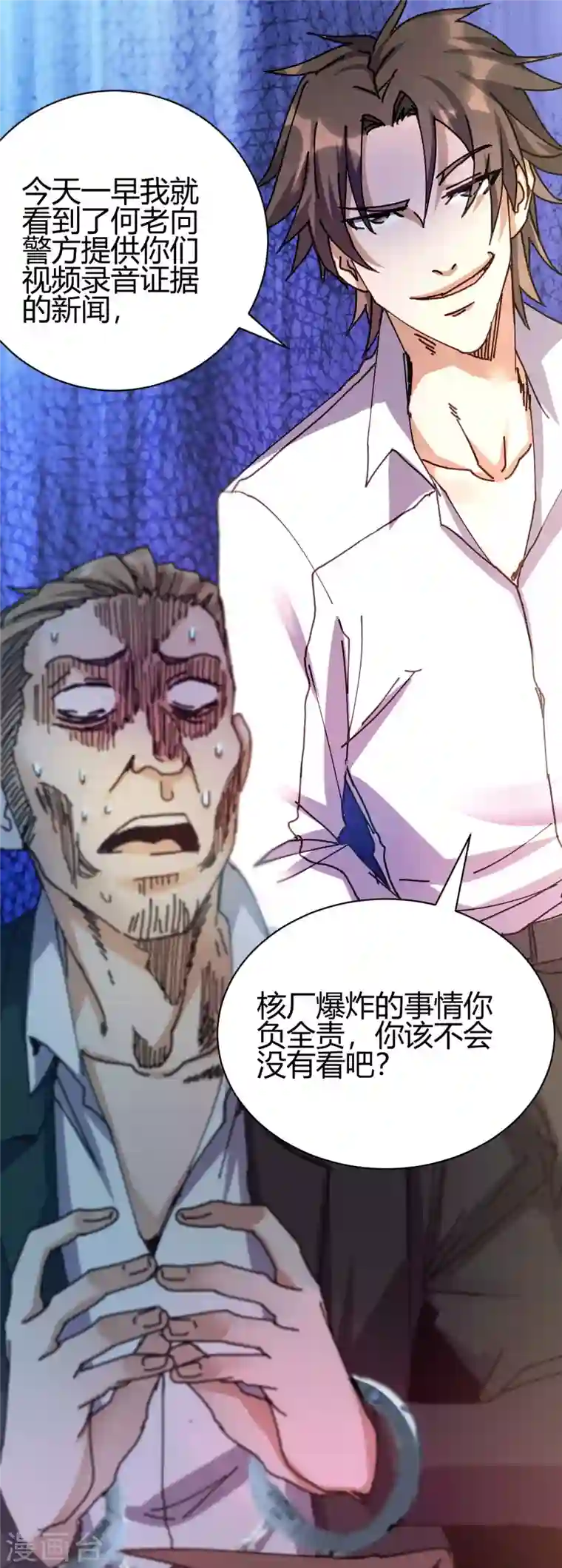 歪嘴战神第24话 学两声狗叫听听