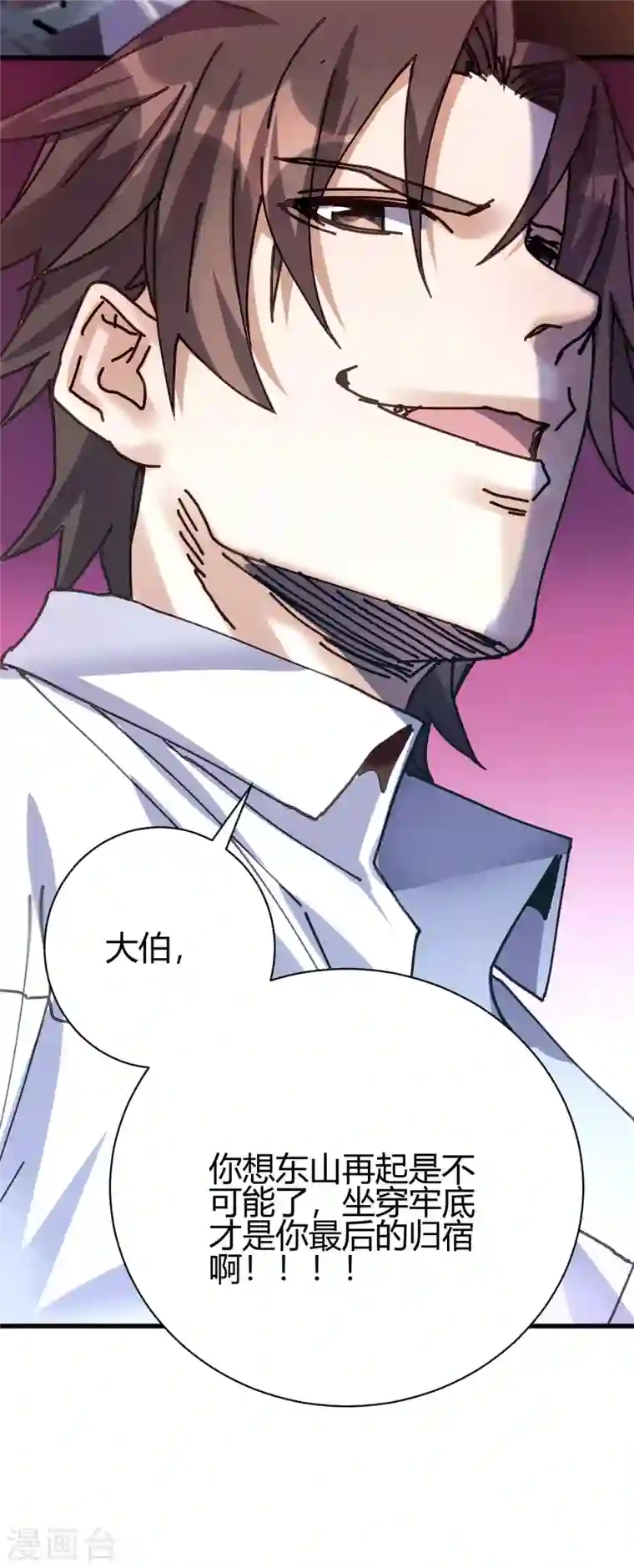 歪嘴战神第24话 学两声狗叫听听