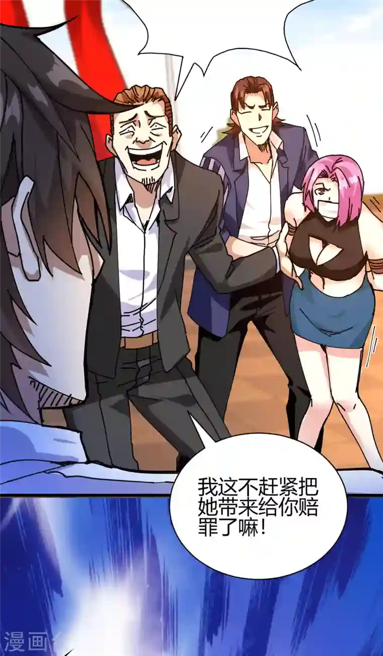 歪嘴战神第24话 学两声狗叫听听