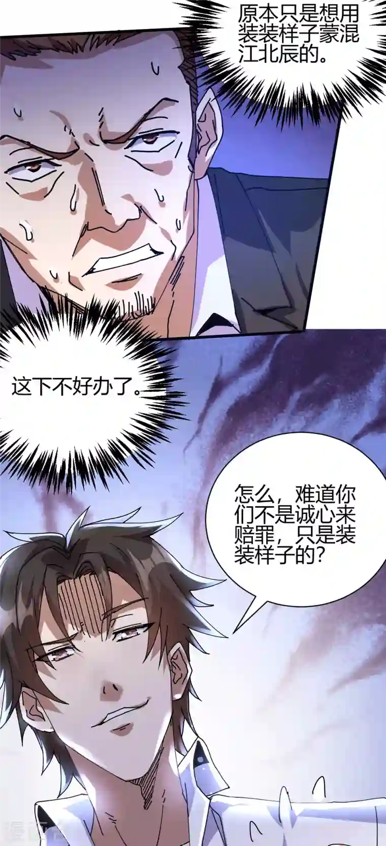 歪嘴战神第24话 学两声狗叫听听