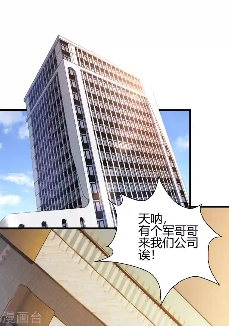 歪嘴战神第25话 遇袭