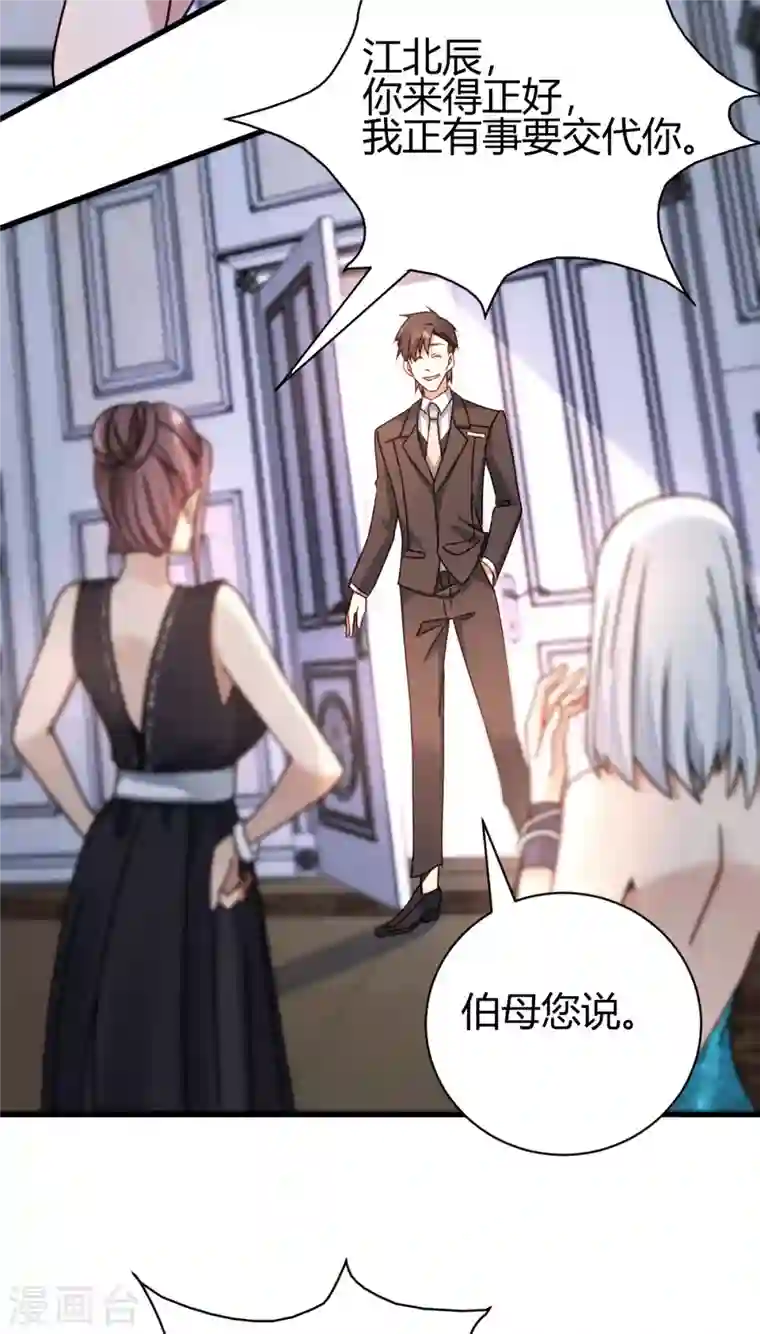 歪嘴战神第25话 遇袭