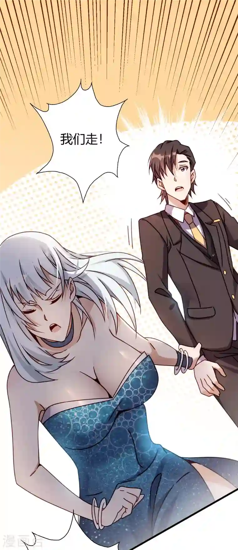 歪嘴战神第25话 遇袭