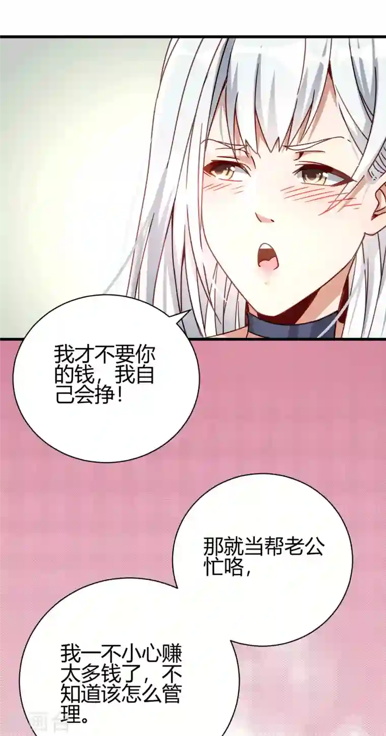 歪嘴战神第25话 遇袭