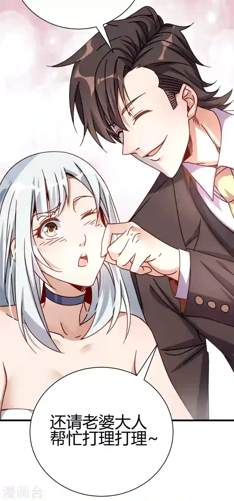 歪嘴战神第25话 遇袭