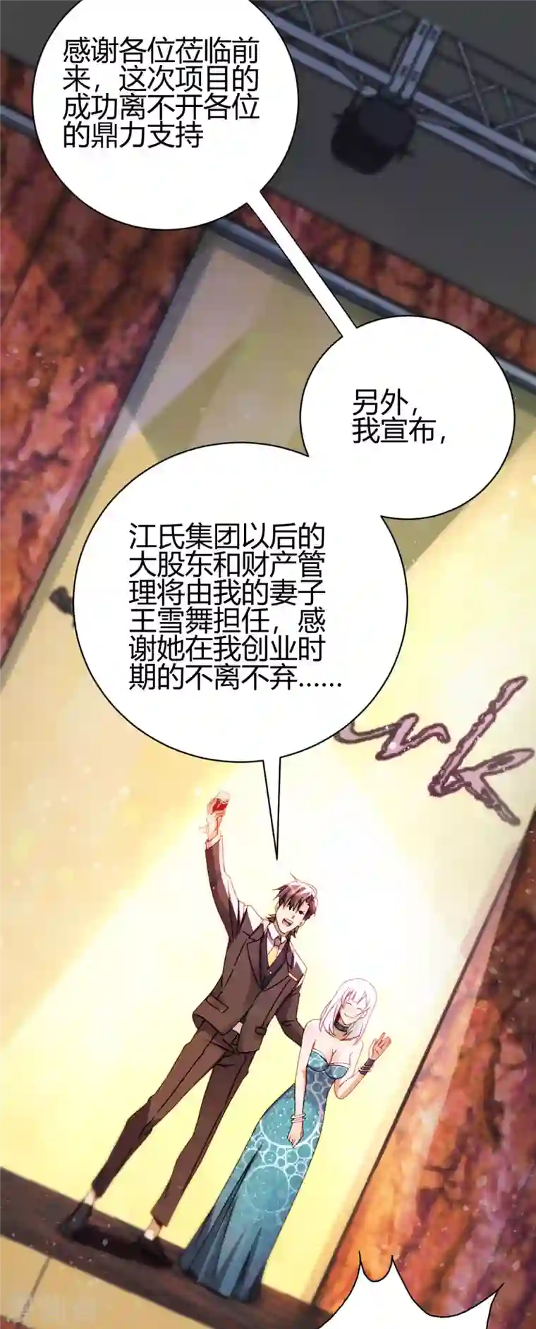 歪嘴战神第25话 遇袭