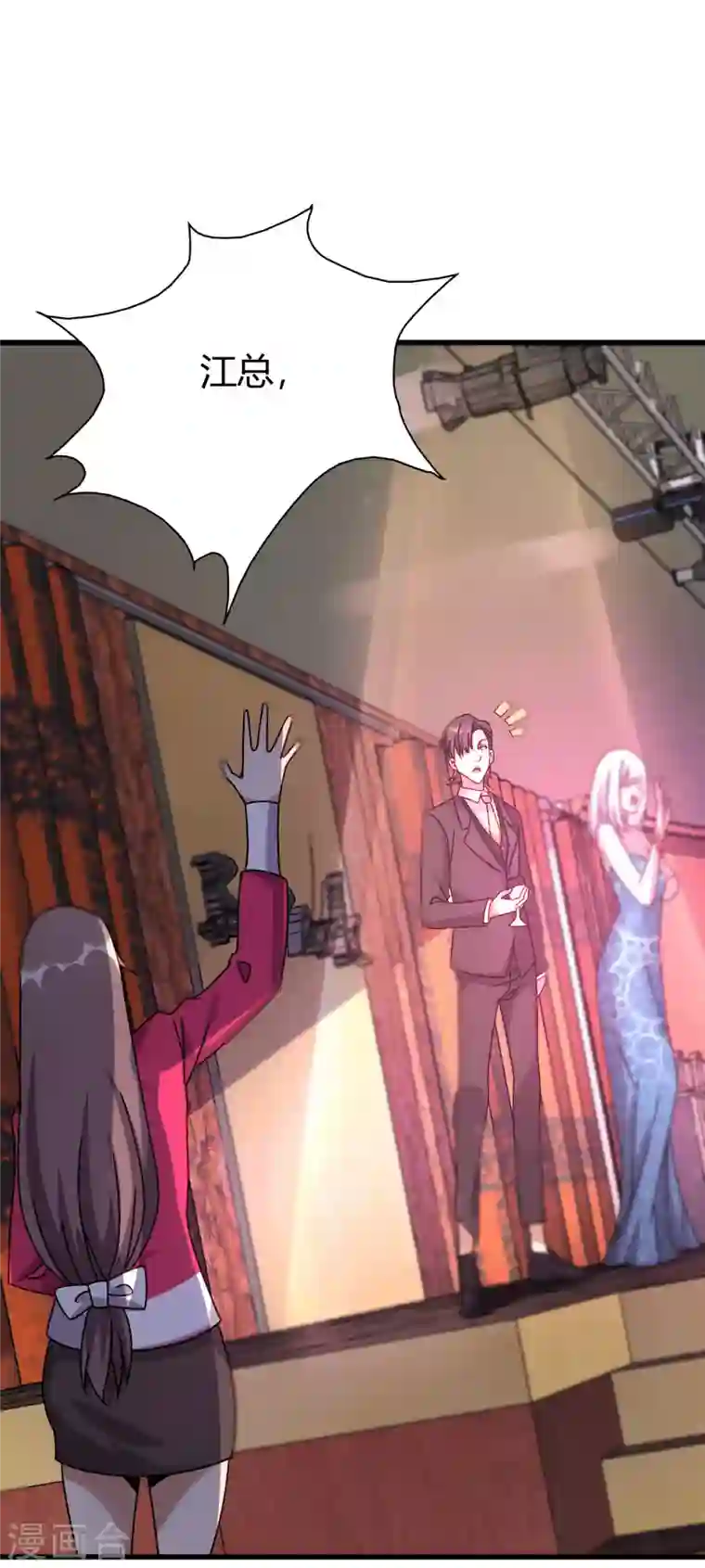 歪嘴战神第25话 遇袭