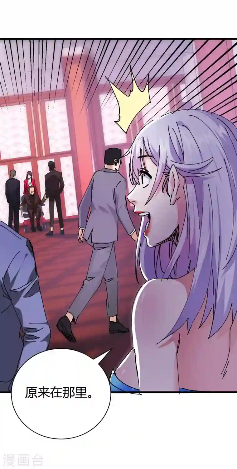 歪嘴战神第25话 遇袭