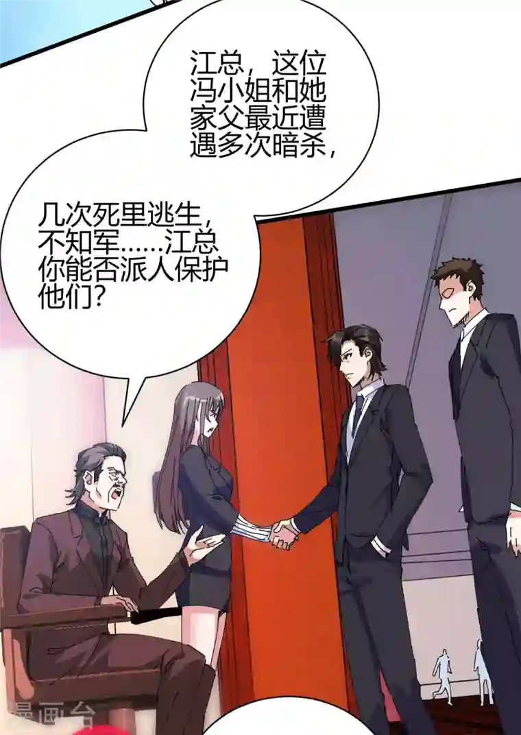 歪嘴战神第25话 遇袭