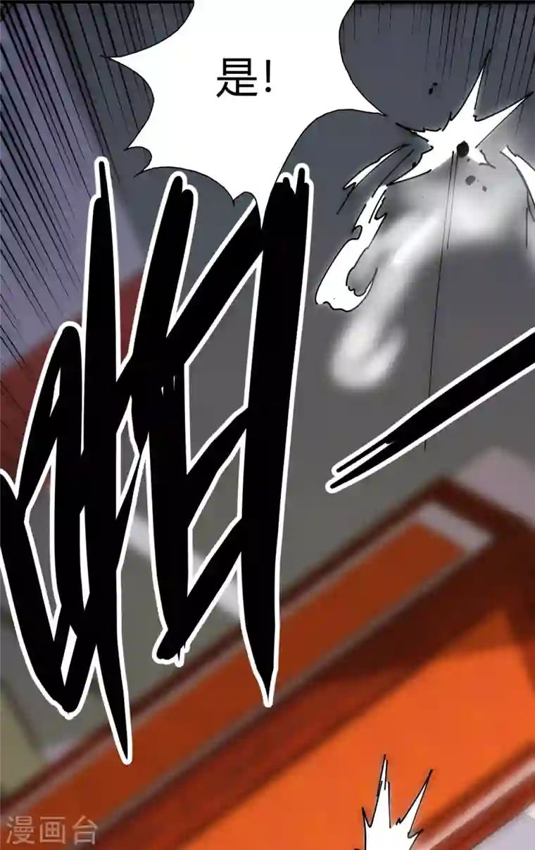 歪嘴战神第25话 遇袭