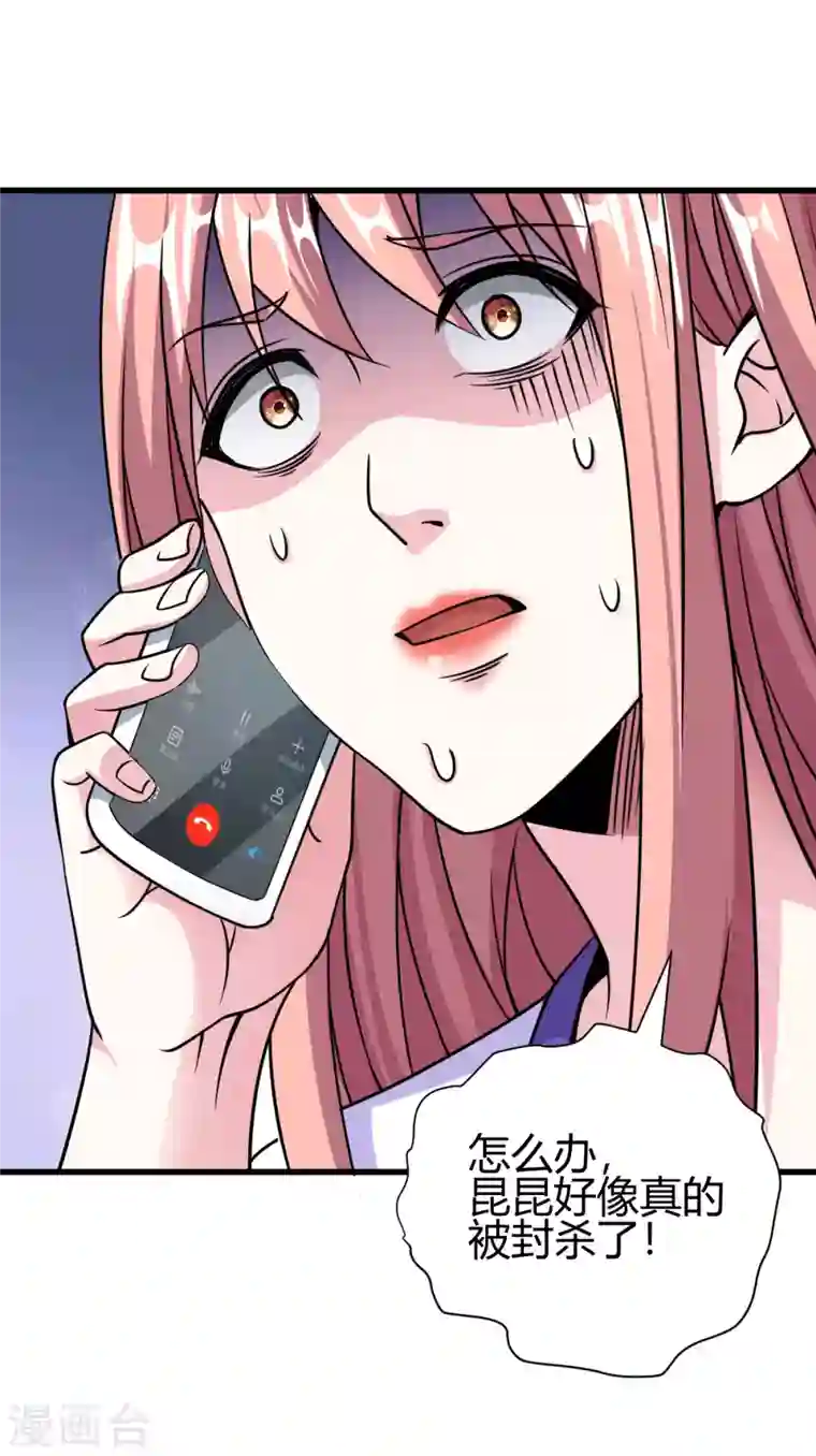 歪嘴战神第27话 不知死活的挑衅