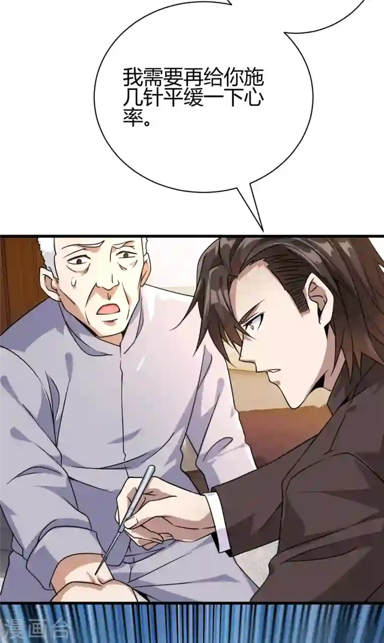 歪嘴战神第27话 不知死活的挑衅