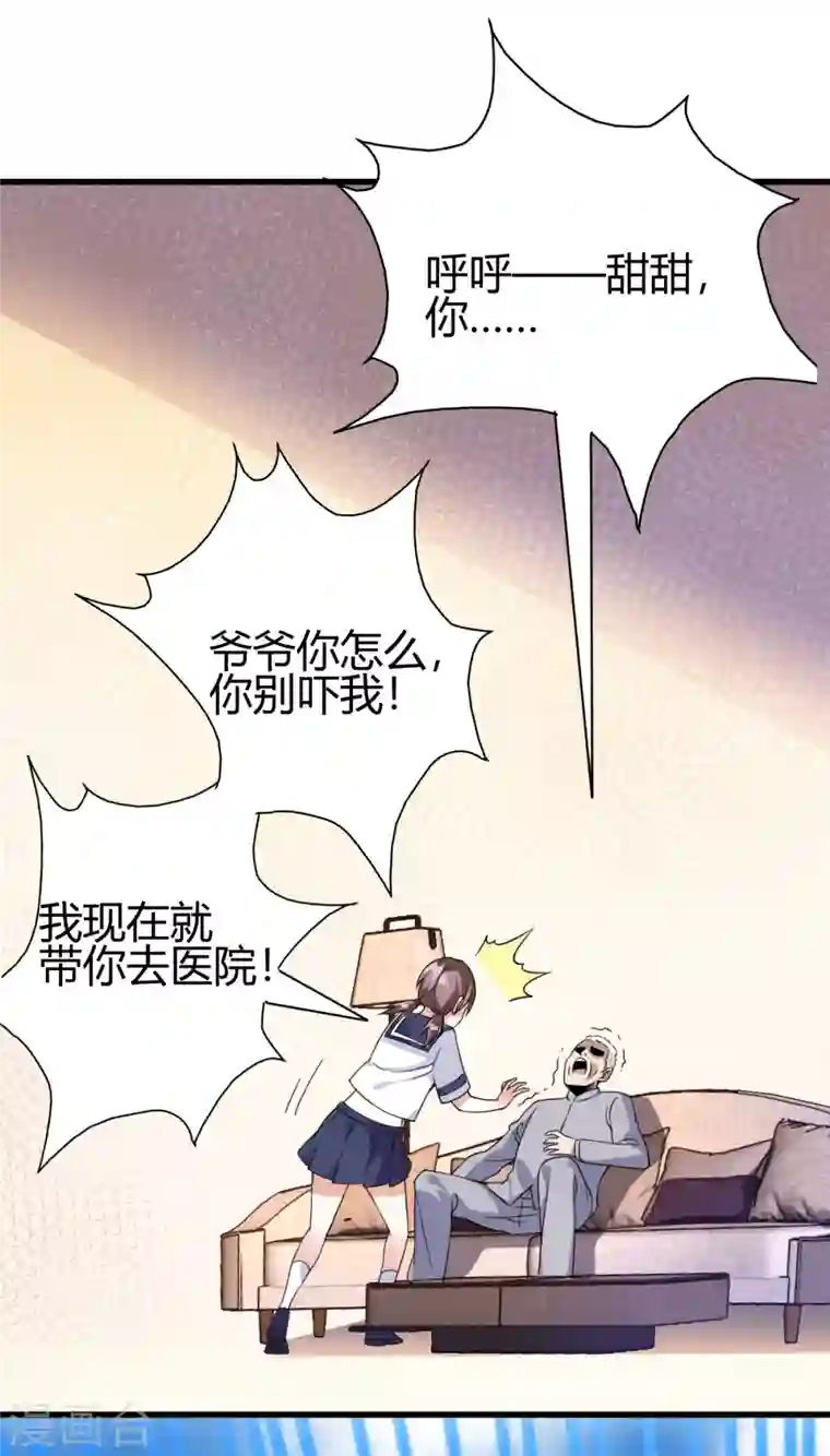 歪嘴战神第27话 不知死活的挑衅