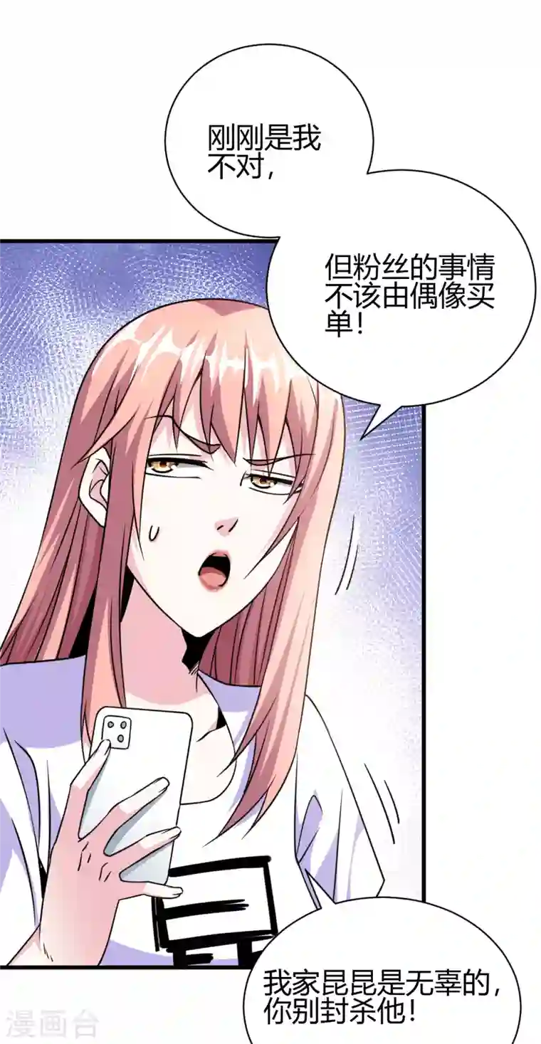 歪嘴战神第27话 不知死活的挑衅