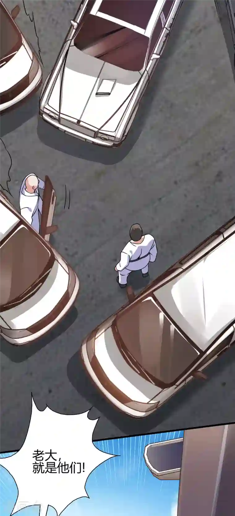 歪嘴战神第27话 不知死活的挑衅