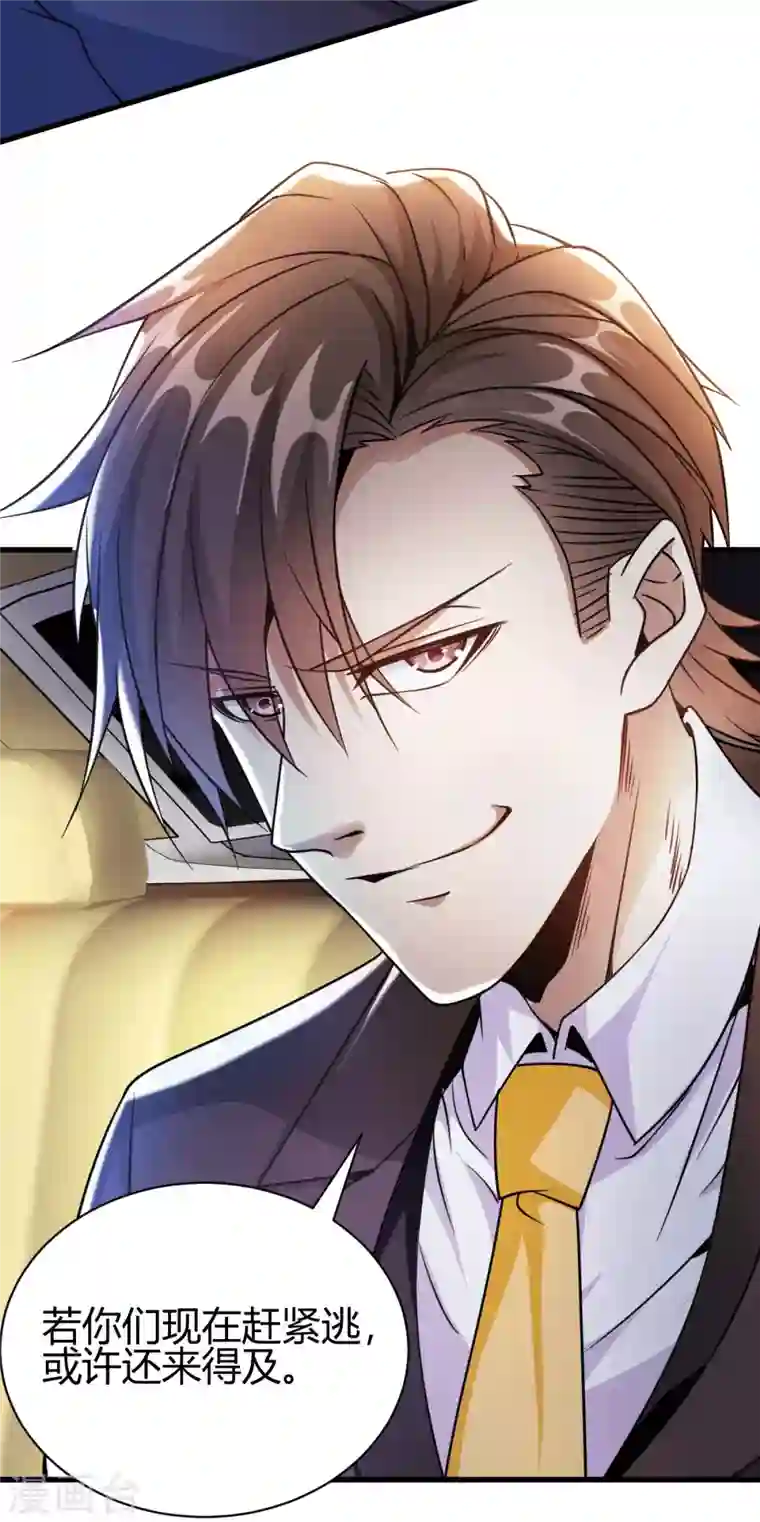 歪嘴战神第27话 不知死活的挑衅