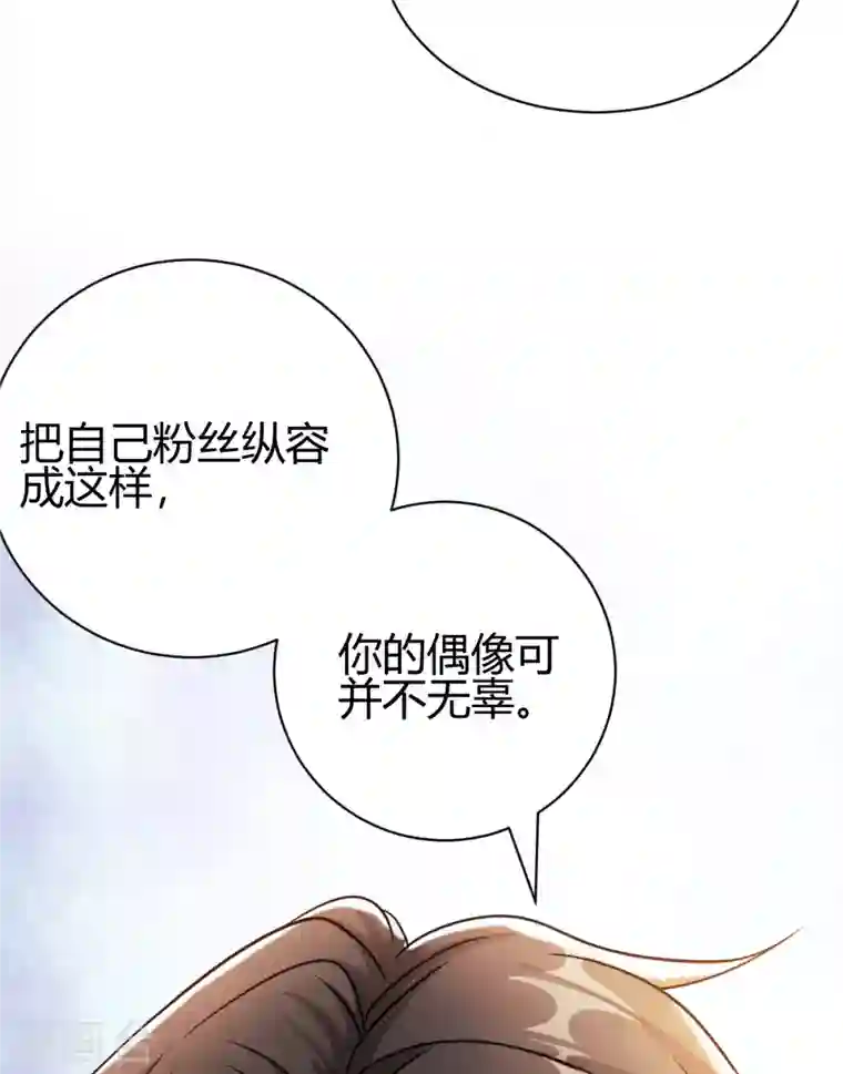 歪嘴战神第27话 不知死活的挑衅