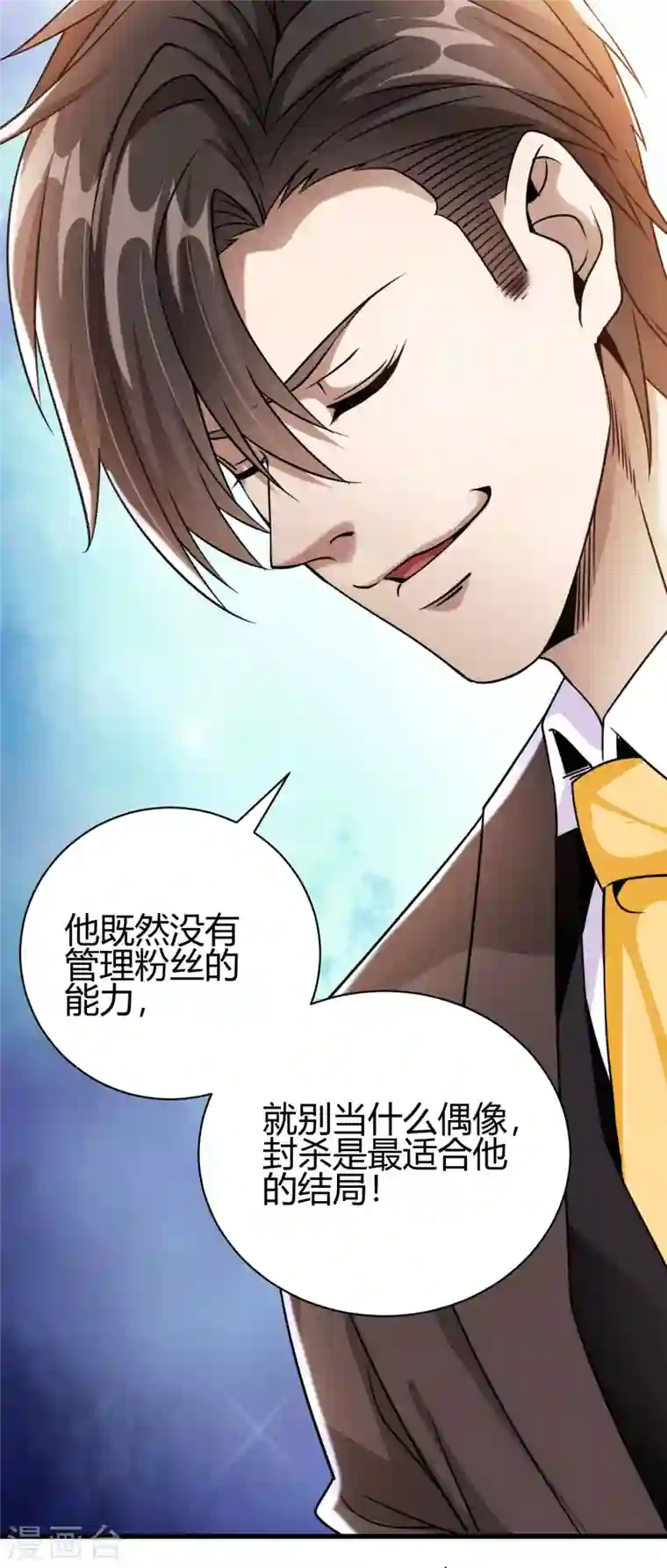 歪嘴战神第27话 不知死活的挑衅