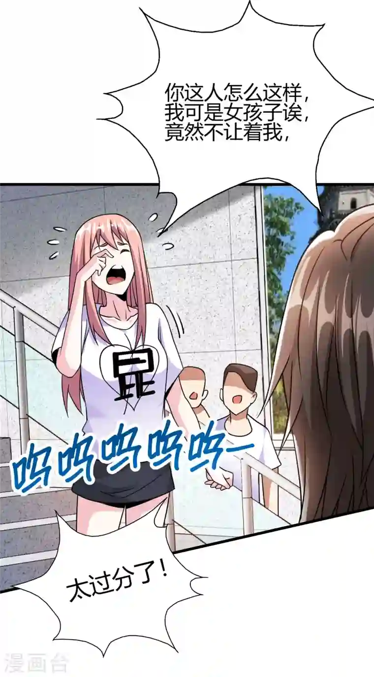 歪嘴战神第27话 不知死活的挑衅