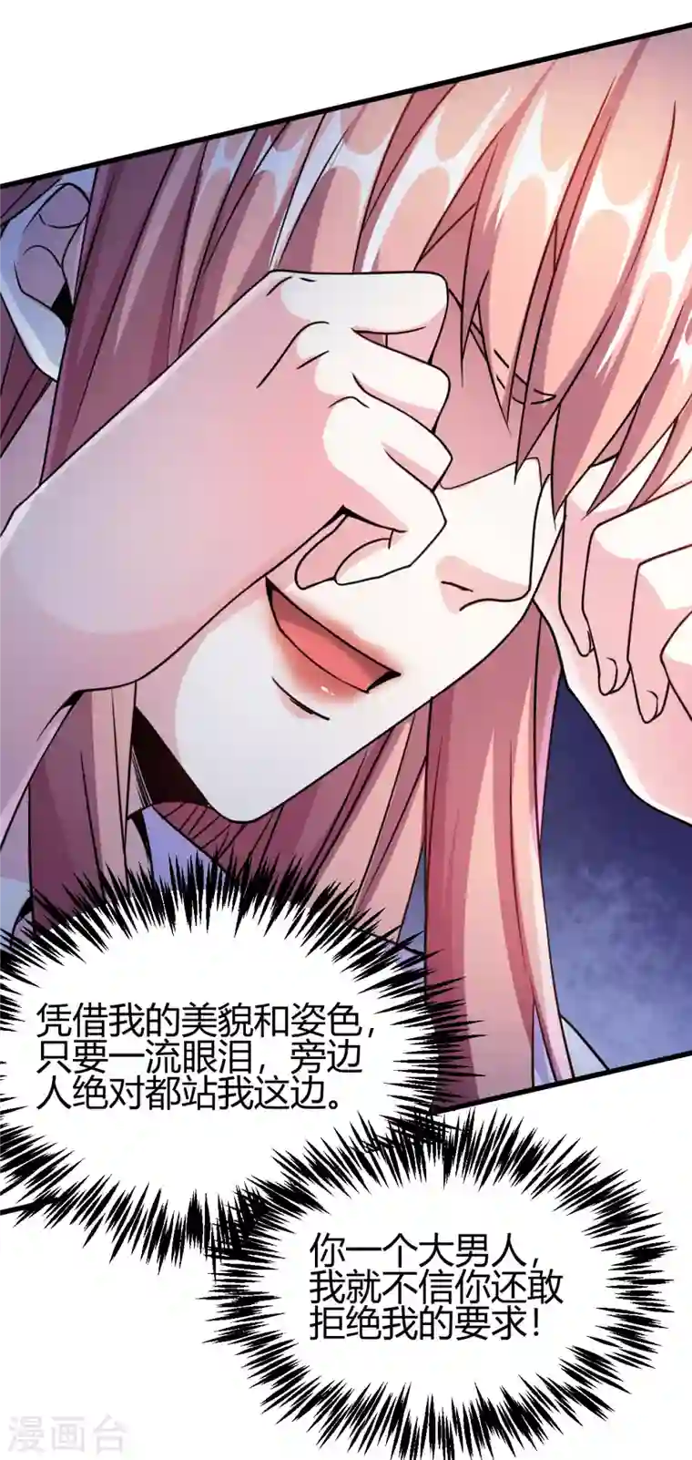 歪嘴战神第27话 不知死活的挑衅