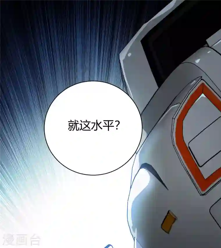 歪嘴战神第28话 是谁？不堪一击！