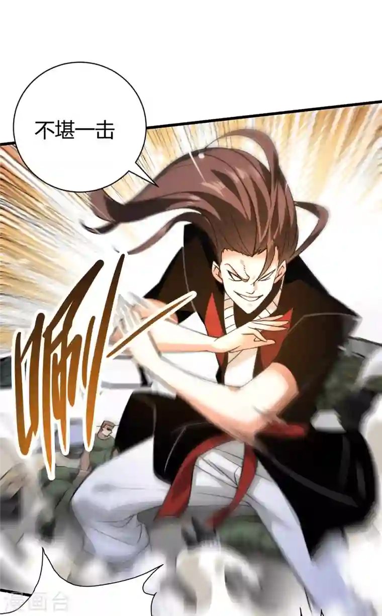 歪嘴战神第28话 是谁？不堪一击！