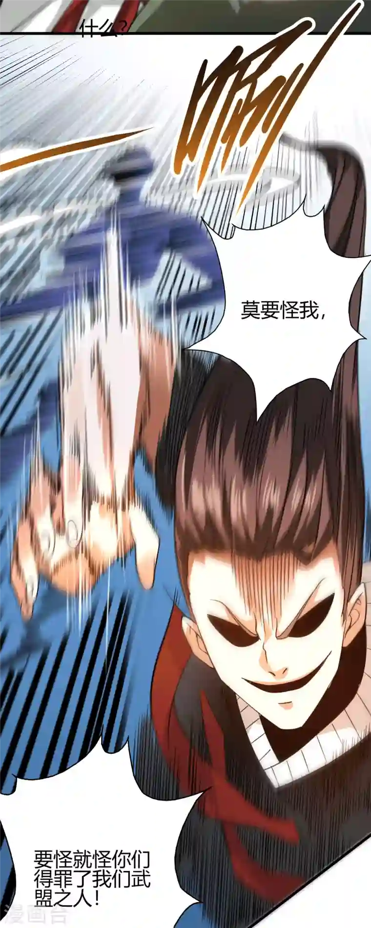 歪嘴战神第28话 是谁？不堪一击！