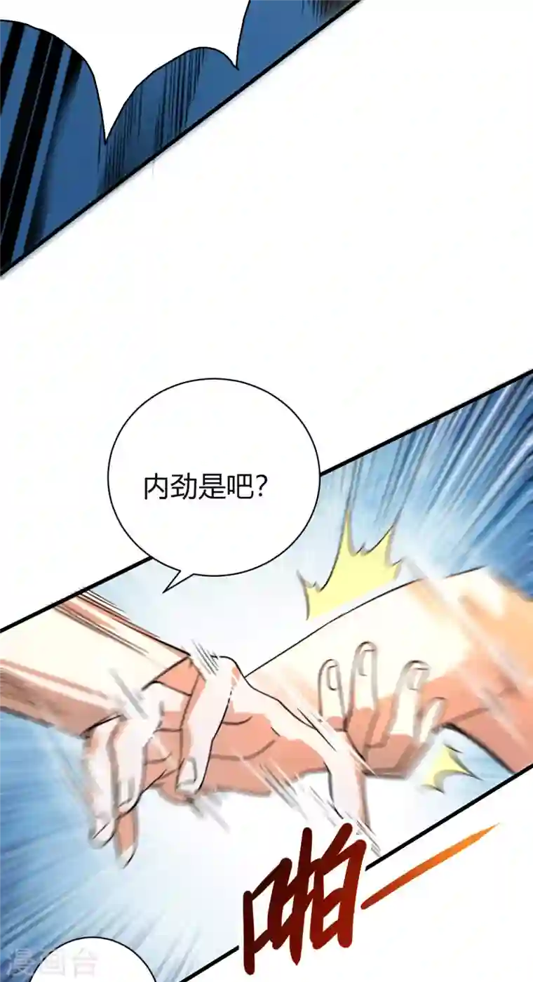 歪嘴战神第28话 是谁？不堪一击！